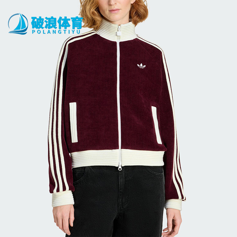 Adidas/阿迪达斯正品三叶草女士立领针织宽松运动经典外套KS0400