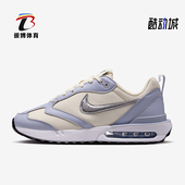 FZ4239 Nike 001 Max Dawn女士气垫缓震老爹鞋 耐克正品 Air