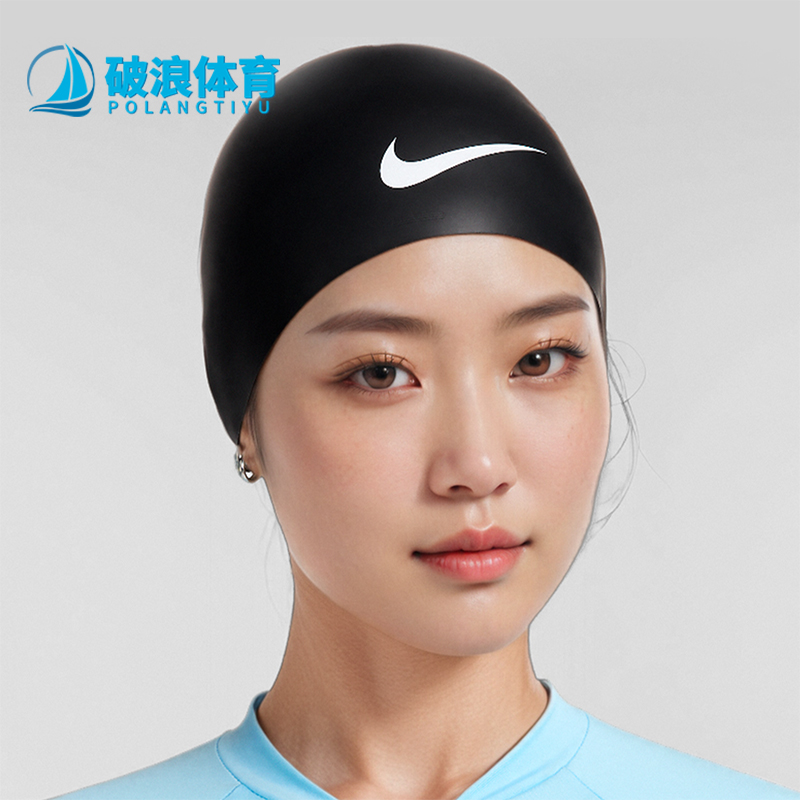 耐克男女时尚不勒头硅胶泳帽