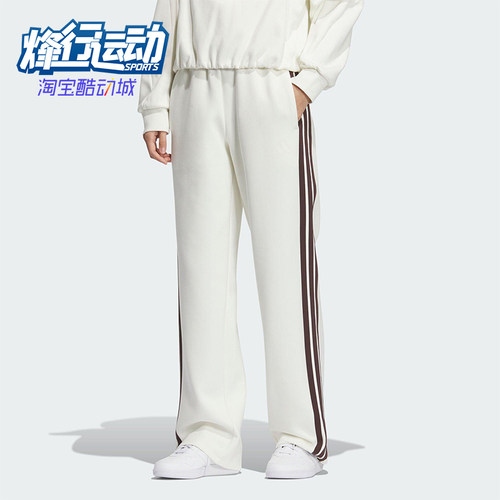 Adidas/阿迪达斯正品2025秋季款女士日常针织直筒运动长裤KC0086