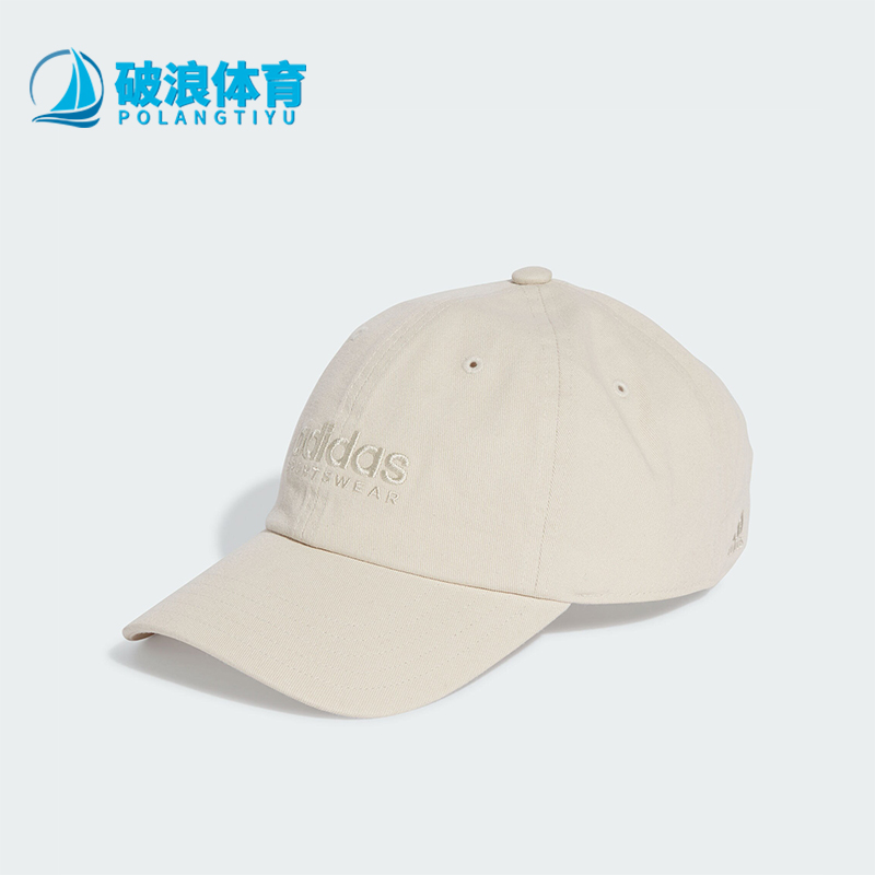 阿迪达斯男女运动遮阳休闲棒球帽
