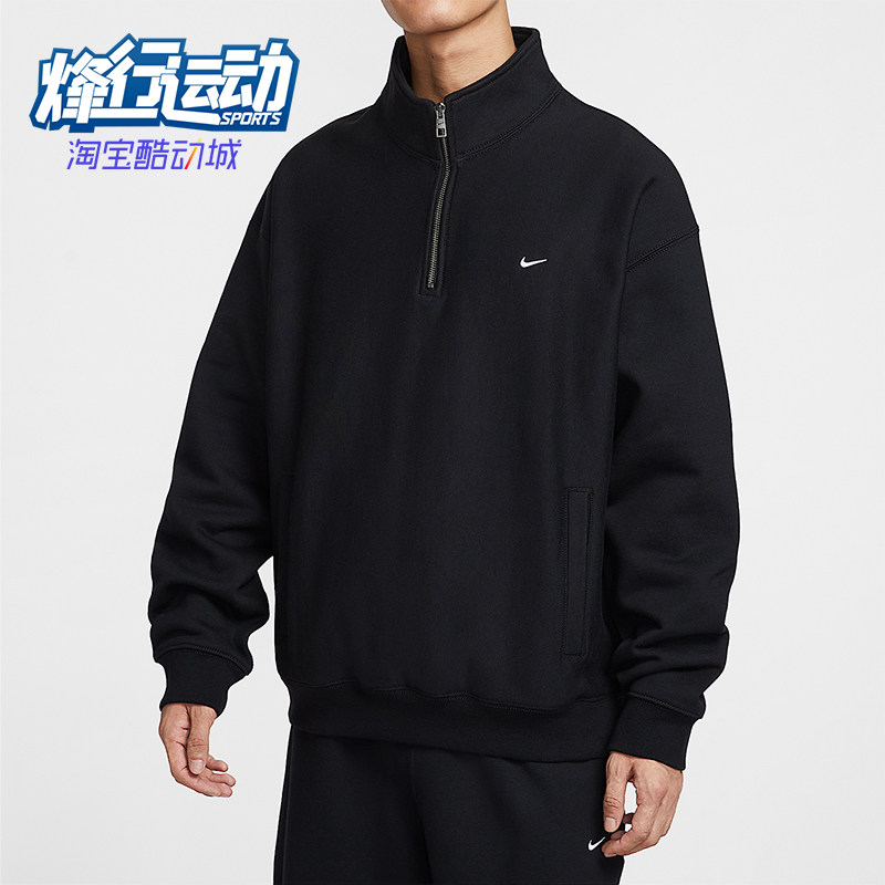 Nike/耐克正品Solo Swoosh男士运动半拉链加绒套头衫HV1095-010