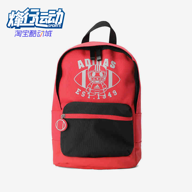 Adidas/阿迪达斯正品K CL BP INF 1 儿童经典休闲运动背包FM6818