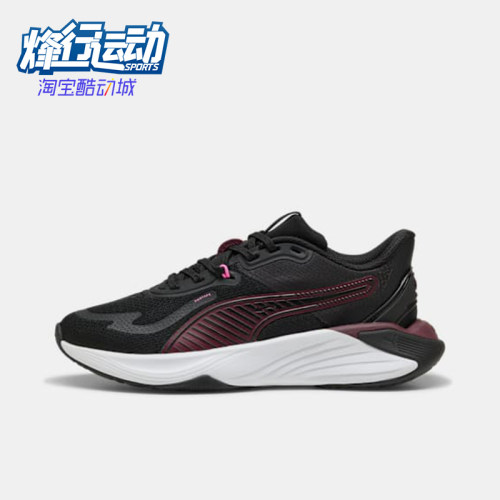 Puma/彪马正品PWR Hybrid女士经典运动低帮训练鞋310477-08
