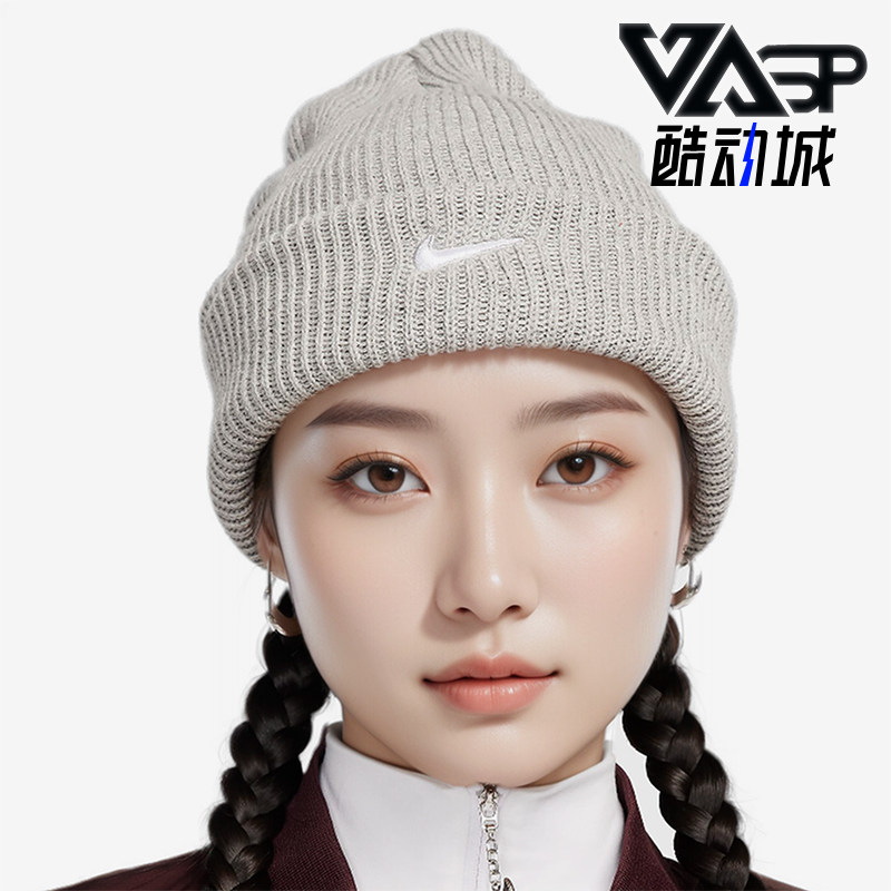 Nike/耐克正品新款经典时尚男女运动休闲保暖毛线帽FB6529-063