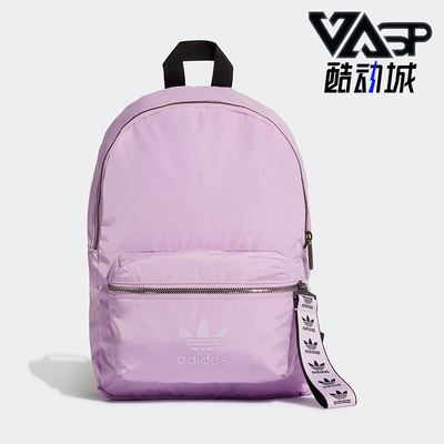 Adidas/阿迪达斯正品三叶草新款女淡紫色经典休闲双肩背包FL9621