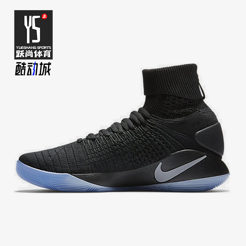 Nike/耐克正品Hyperdunk 男士高帮缓震耐磨实战篮球鞋843390-003