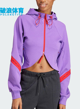 Adidas/阿迪达斯正品2026春季款女士日常连帽拼接修身外套IU0171