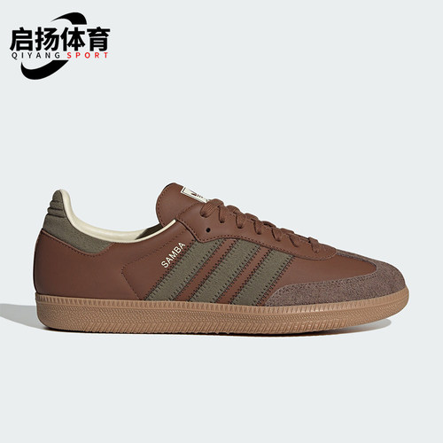 阿迪达斯男女复古德训鞋