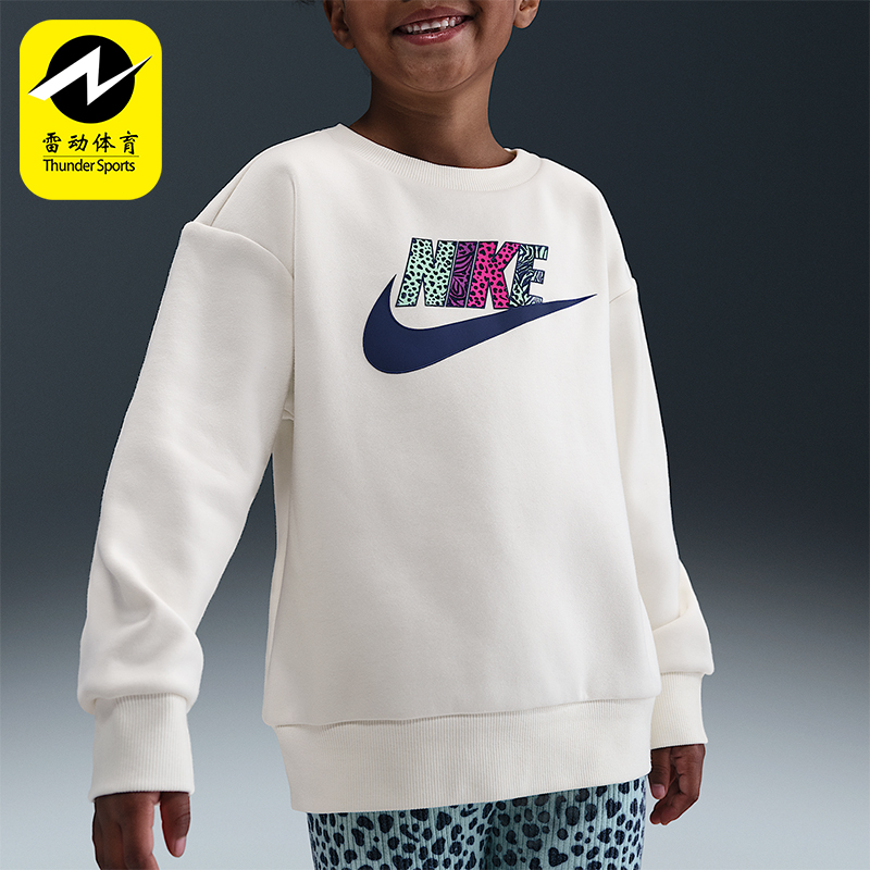 Nike/耐克正品2025秋季款小童日常针织耐穿圆领卫衣IQ2912-047