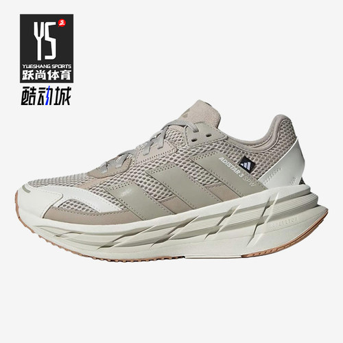 Adidas/阿迪达斯正品ADISTAR3新款女经典米白色贴合跑步鞋JS1155
