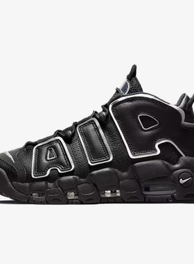 Nike/耐克正品 Air More Uptempo女子GS大童耐磨篮球鞋DX5954-001