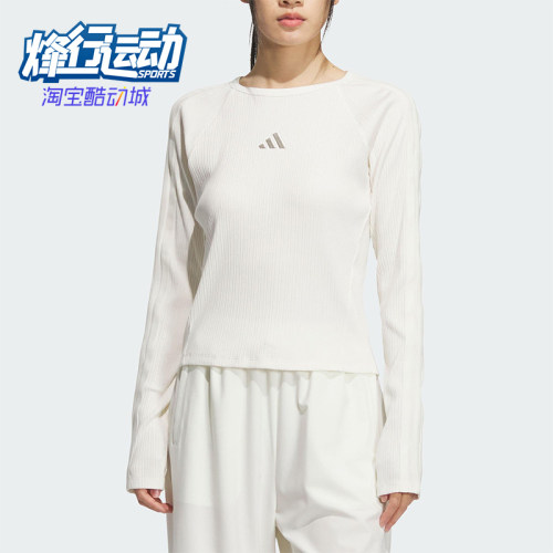 Adidas/阿迪达斯正品2025女士时尚运动休闲修身简约长袖T恤KB7754
