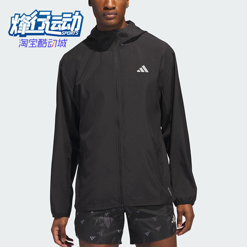 Adidas/阿迪达斯正品2025男士拉链反光运动跑步连帽外套IL7230