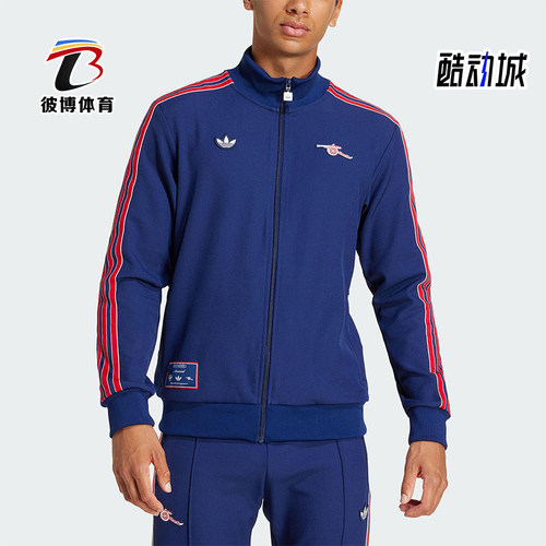 Adidas/阿迪达斯正品阿森纳足球文化男士经典立领夹克外套JF0544