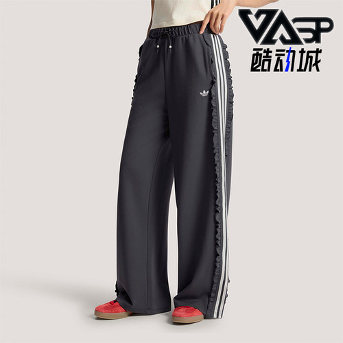 Adidas/阿迪达斯正品三叶草女士复古经典荷叶边针织运动裤KU9385