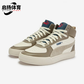 彪马正品 Caven Mid男女轻便中帮运动系带休闲鞋 Puma 407869
