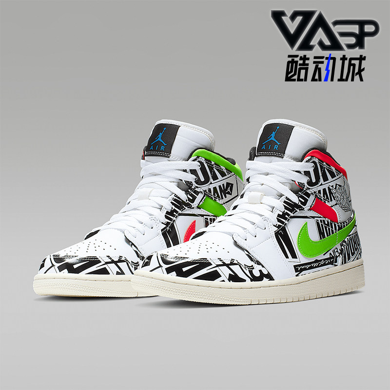 Nike/耐克正品JORDAN 1 MID男士减震耐磨篮球鞋554724-119