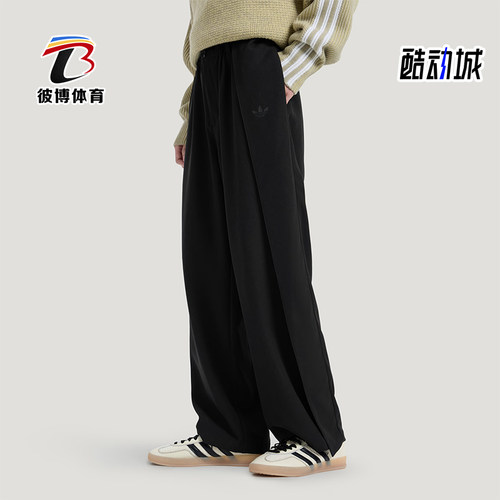 Adidas/阿迪达斯正品三叶草男士宽松休闲经典轻盈梭织长裤KS5342