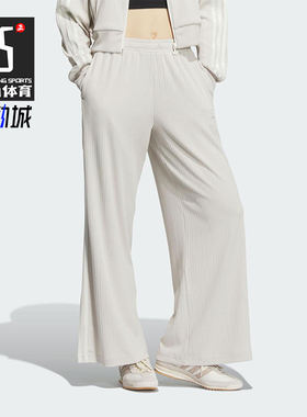 Adidas/阿迪达斯正品三叶草女士经典针织休闲宽松运动裤KB8949