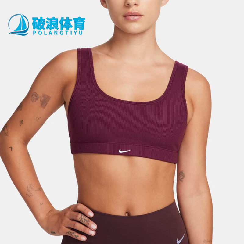 Nike/耐克正品Alate All U女士经典针织罗纹运动内衣FB4067-610