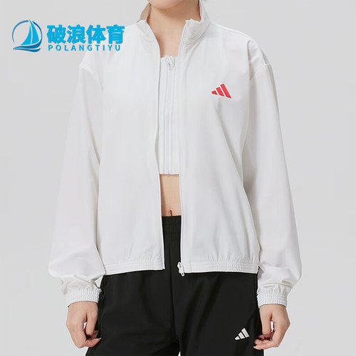 Adidas/阿迪达斯正品新款女白色跑步防风经典立领夹克外套KH0178