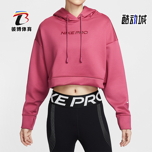 Nike/耐克正品2025秋季款女士耐穿连帽训练短款卫衣HV3601-634