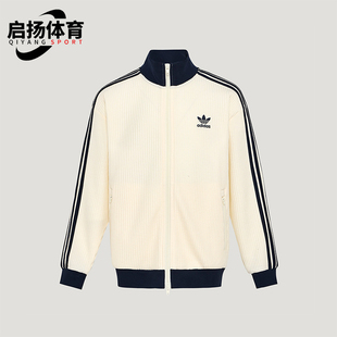 Adidas/阿迪达斯正品三叶草儿童运动休闲华夫格夹克外套KW1178