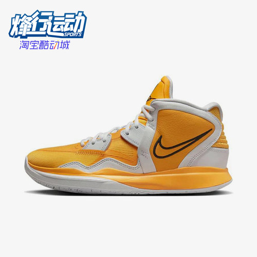 Nike/耐克正品Kyrie 8 infinity 男士减震篮球鞋DX6653-701