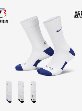 Nike/耐克正品新款男女训练运动透气中筒袜三双装FV3806-900