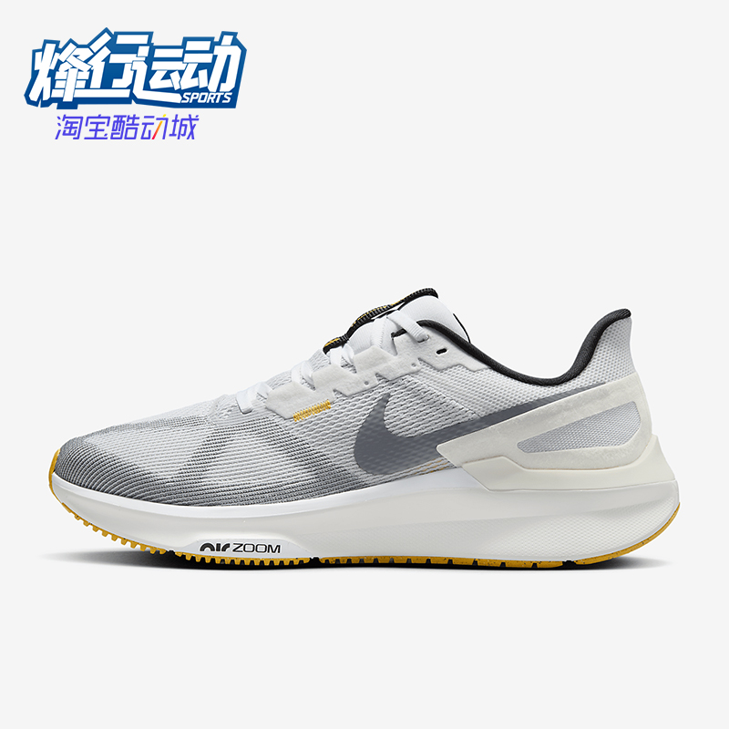 Nike/耐克正品Structure 25男士公路缓震跑步鞋DJ7883-110