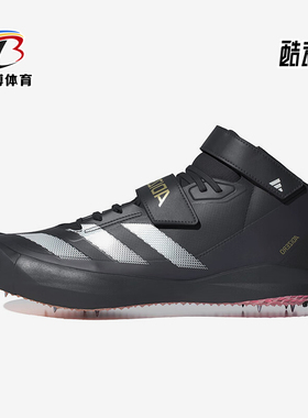Adidas/阿迪达斯正品Adizero Javelin男女标枪投掷钉鞋IF1162