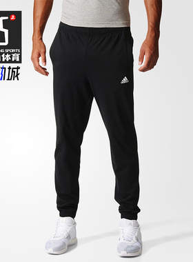 Adidas/阿迪达斯正品ESS T PANT SJ男士锥形针织休闲运动裤B47218