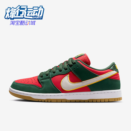 Nike/耐克正品SB Dunk Low男女运动休闲低帮板鞋FZ1287-300