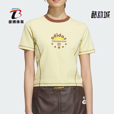 Adidas/阿迪达斯正品三叶草女士套头户外经典耐穿短款T恤JX6571