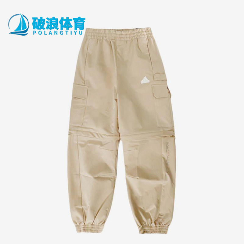 Adidas/阿迪达斯正品时尚可拆卸裤腿卡其色经典休闲长裤JN9584