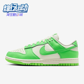 耐克正品 DUNK LOW女士低帮轻盈耐磨运动板鞋 Nike HV0842 133