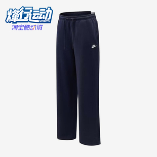 Nike/耐克正品ClubBUNGE新款男运动深蓝色经典休闲裤IF0489-451