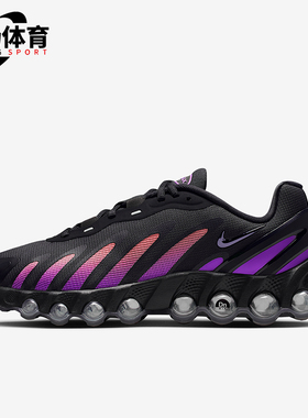 Nike/耐克正品Air Max Dn8男士休闲低帮气垫减震运动鞋IH4119-010