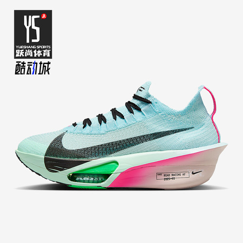 Nike/耐克正品Alphafly 3女士耐磨公路竞速运动跑步鞋FD8315-400