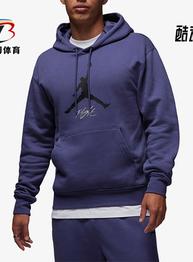 Nike/耐克正品JORDAN男士加绒篮球运动经典连帽套头衫FD7546-502