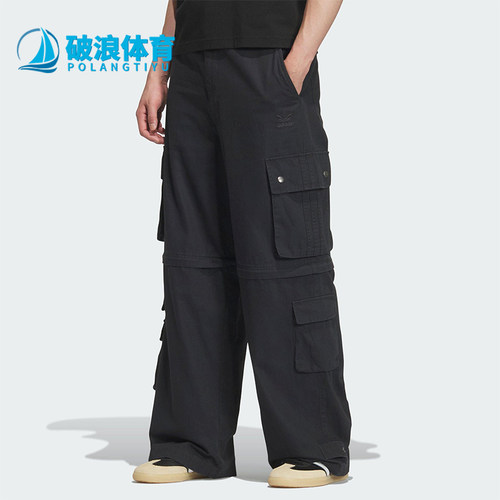 Adidas/阿迪达斯正品三叶草男士经典可拆卸工装多口袋长裤KF4946