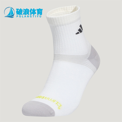 Adidas/阿迪达斯正品四季款男女款经典亲肤透气袜子一双装KR5159
