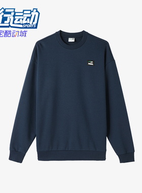 Puma/彪马正品PUMAS Crew男士宽松休闲户外针织保暖运动卫衣