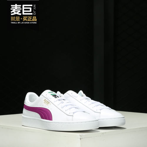彪马basket休闲运动鞋男女同款