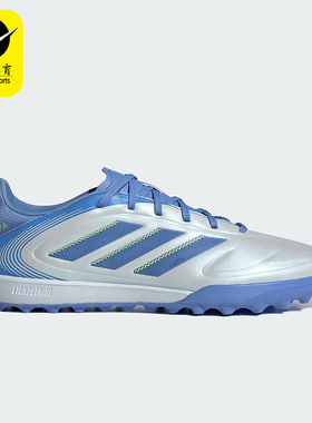 Adidas/阿迪达斯正品COPA PURE III新款男士训练耐磨足球鞋ID9045