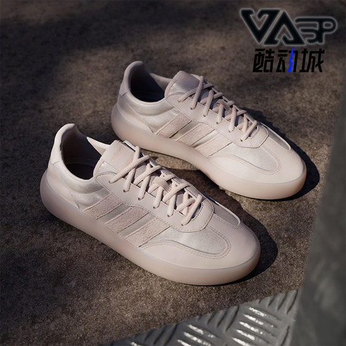 Adidas/阿迪达斯正品BARREDA DECODE女士低帮轻便经典板鞋JR1222