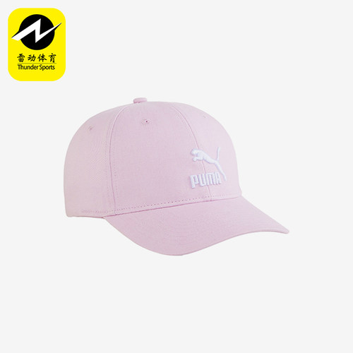 彪马男女运动时尚简约棒球帽