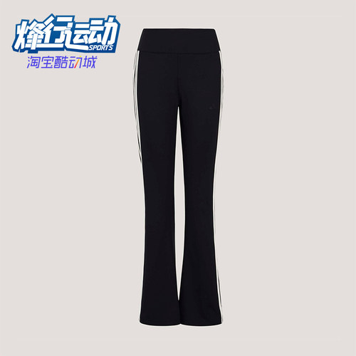 Adidas/阿迪达斯正品FLARED LEG PANT女士运动修身喇叭长裤KX2749