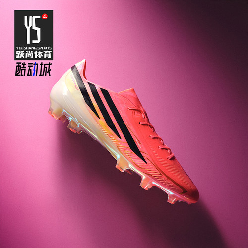 Adidas/阿迪达斯正品F50 HYPERFAST FG 男女经典长钉足球鞋JR5386